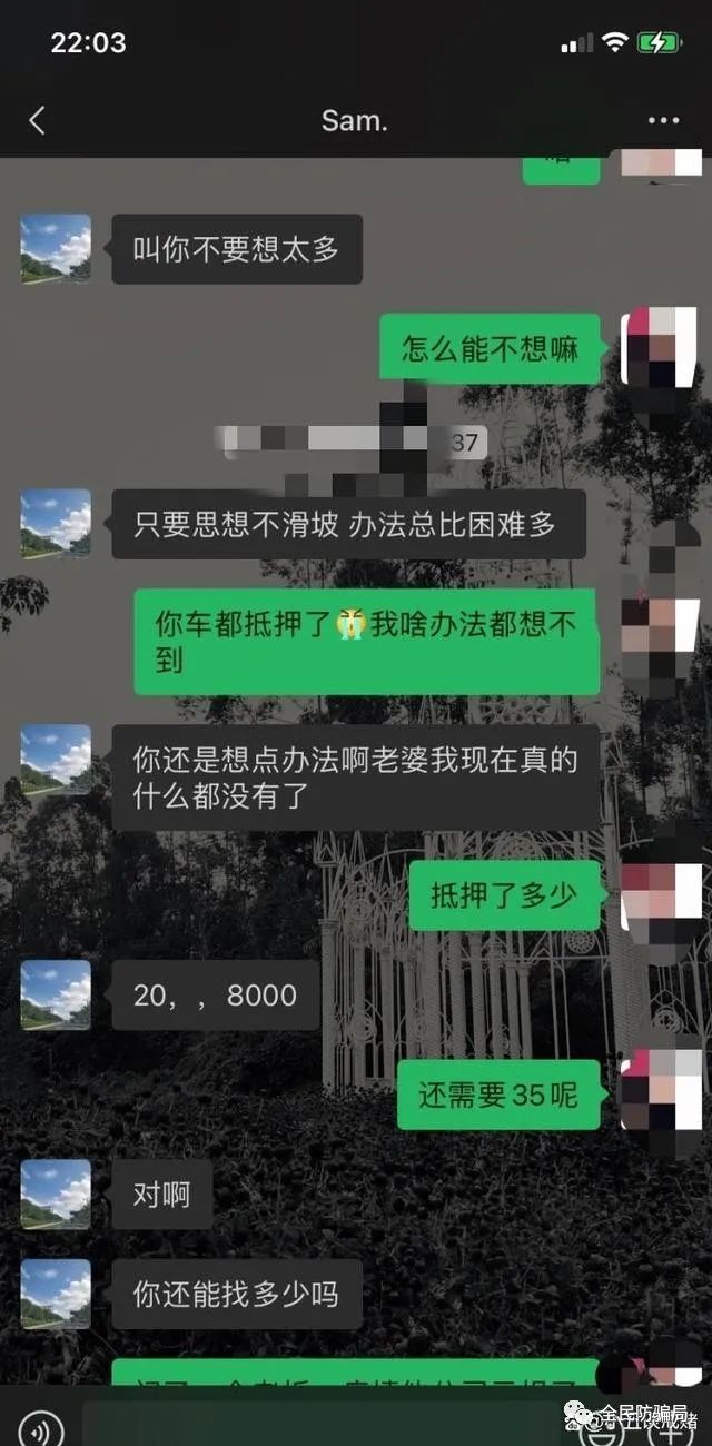 两个月的情感铺垫，“杀猪盘”*子骗**拿走了我的50万