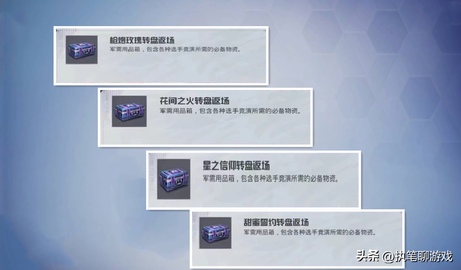 吃鸡火箭少女101返场以什么模式,吃鸡少女101还会出吗