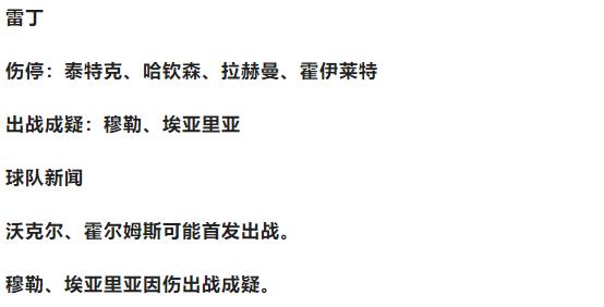3.5竞彩足球比分推荐,3.8竞彩足球半全场精准推荐