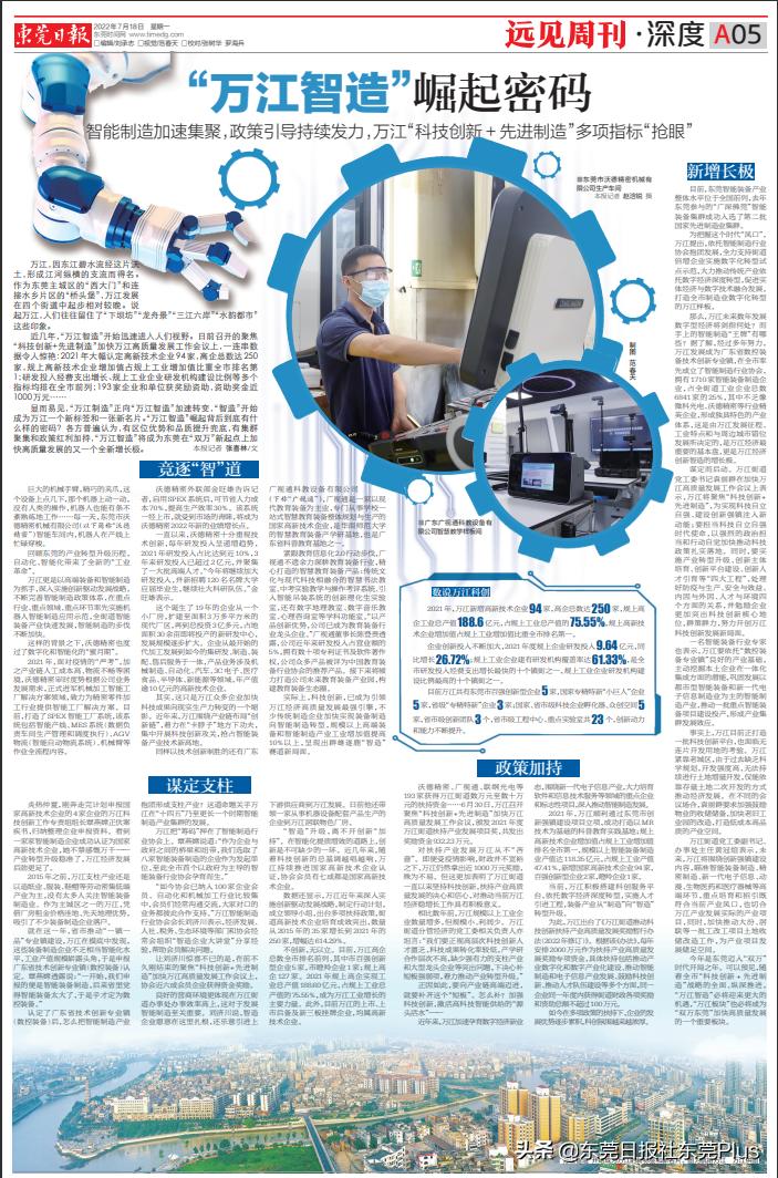 深度|“万江智造”崛起密码
