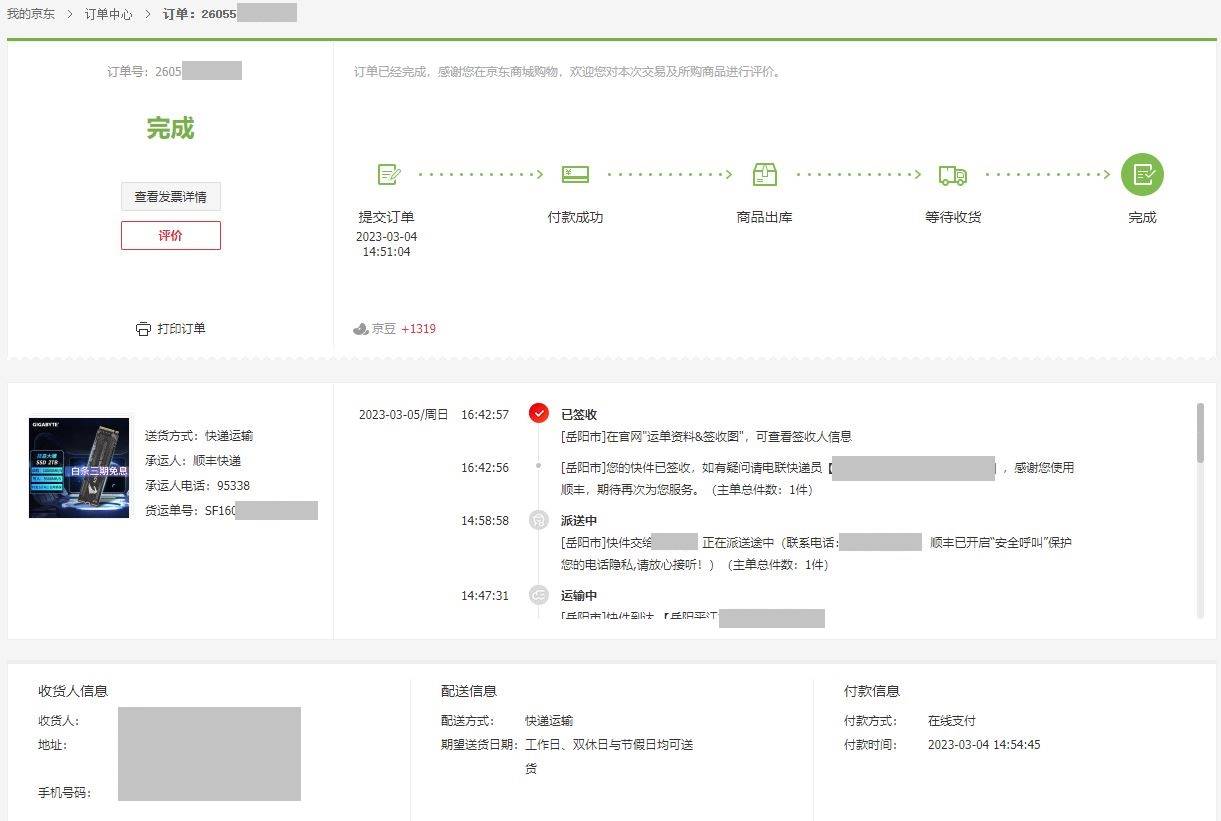 技嘉pcie5.0硬盘测评,技嘉pcie5.0硬盘测试