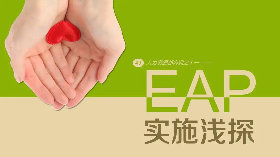 企业内训ppt模板,人力资源公司业务培训模板ppt