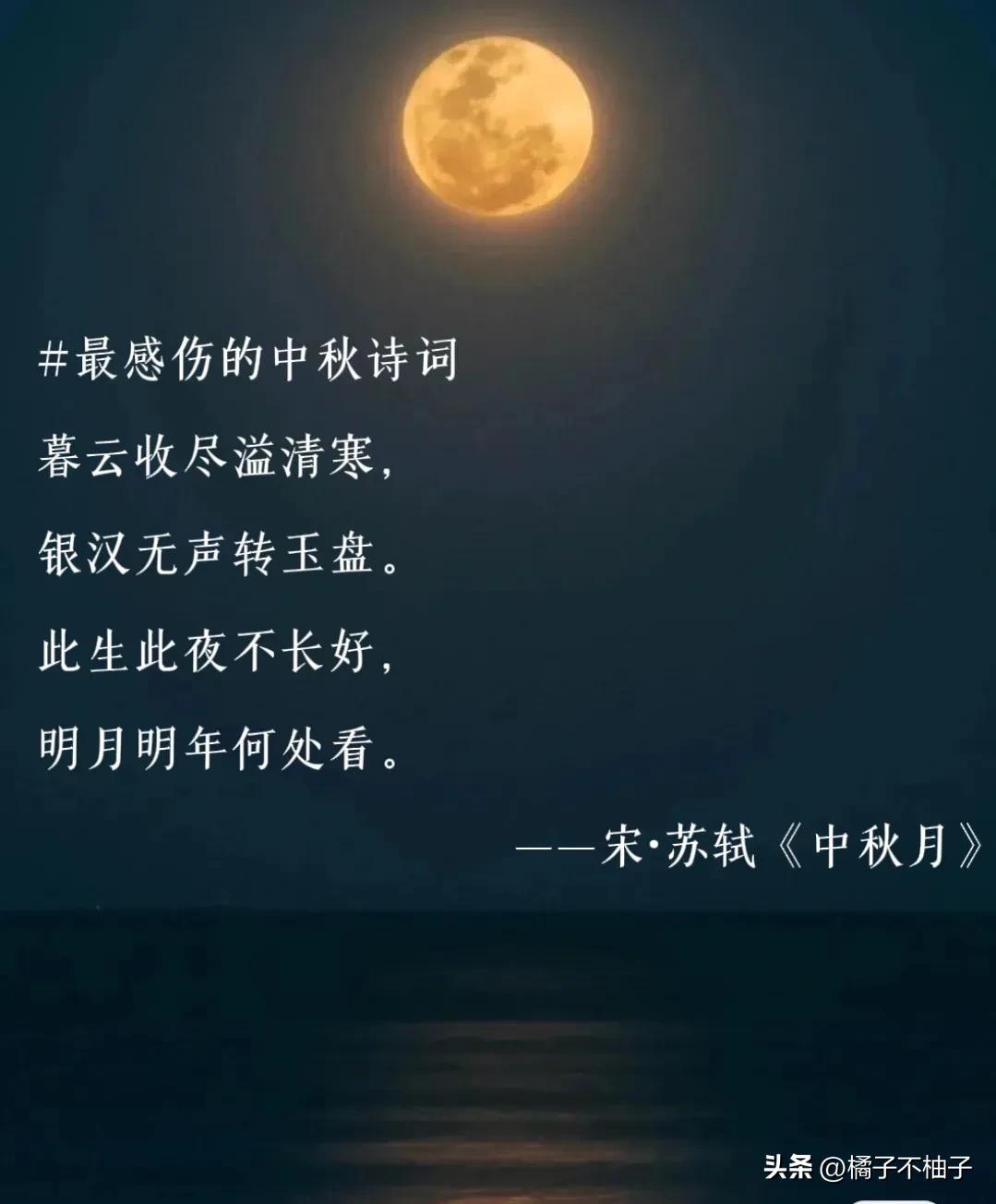 中秋节的诗句经典句子,中秋节诗句经典名句