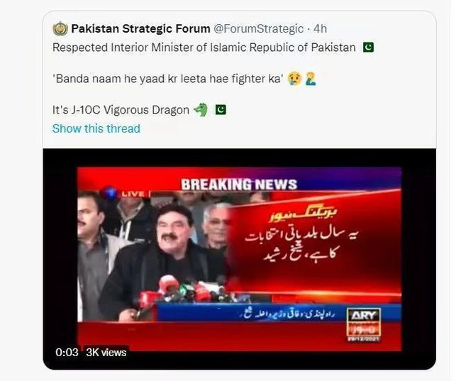 巴铁歼10最新消息,巴铁买歼10了吗