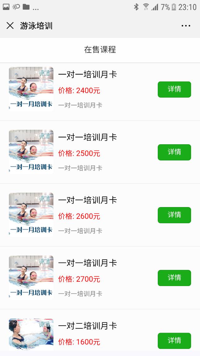 智慧体育场馆管理系统,体育场馆智慧体育管理系统报价