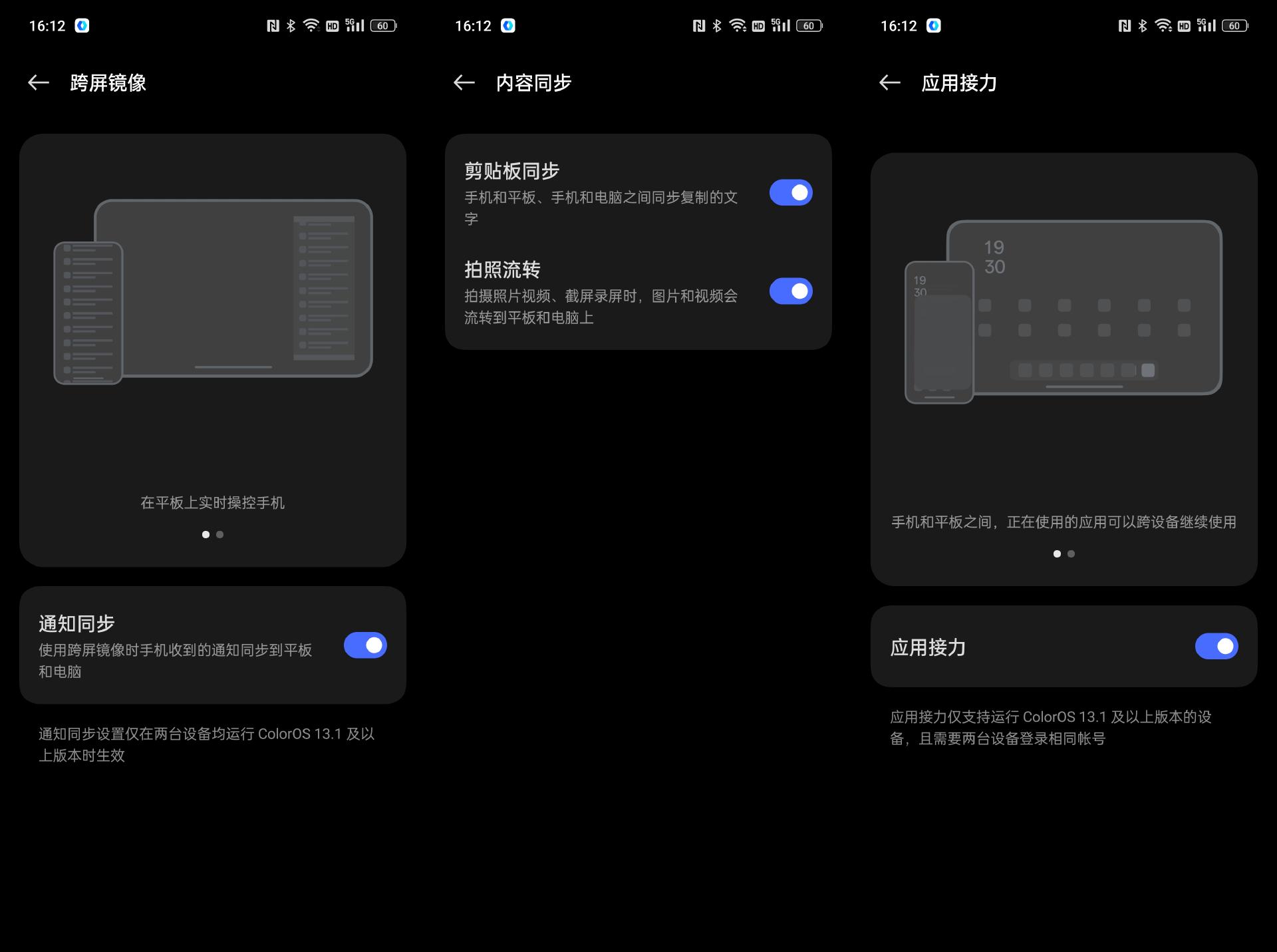 一加acepro升级coloros13界面变化,coloros13.1新功能介绍