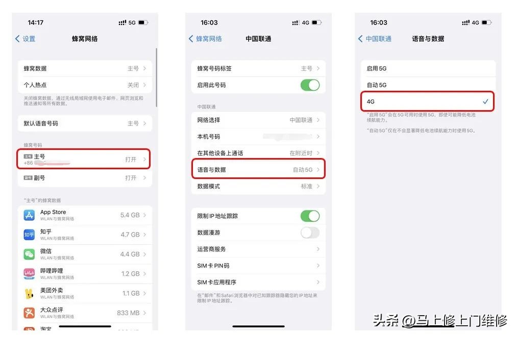 为什么iPhone信号这么差,iphone13promax信号还是那么差吗