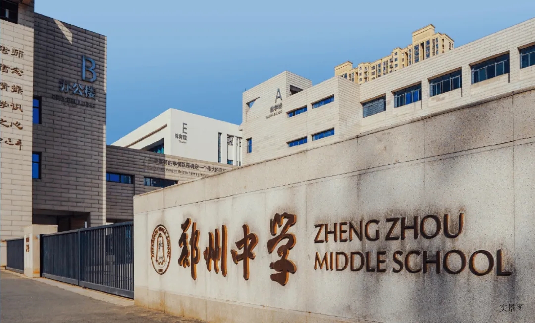 郑州优质学区楼盘推荐,郑州学区房性价比最高楼盘