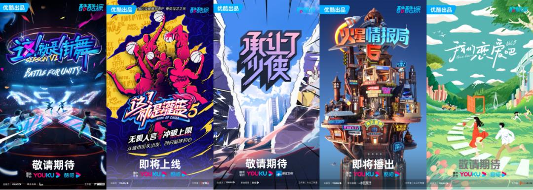 2023优酷剧星私享会速递｜携手致新，让好内容驱动好生意