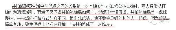 倪妮和井柏然哪一年分手的,倪妮先跟冯绍峰还是井柏然