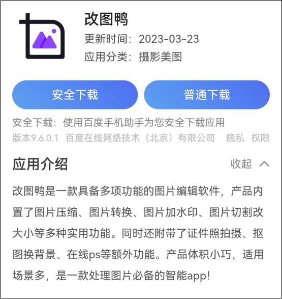 如何设置413*626尺寸证件照,证件照尺寸选4:3还是16:9
