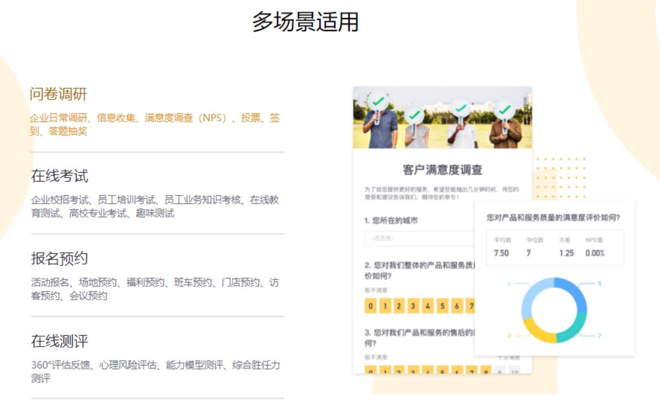 问卷表单哪家强？一文带你了解10款头部产品