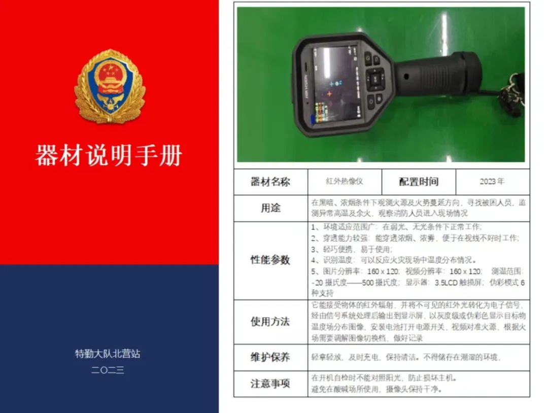 鎴樿闃熷憳宸ヤ綔鍐呭,鐗瑰嫟涓槦鎴樿宸ヤ綔浜偣