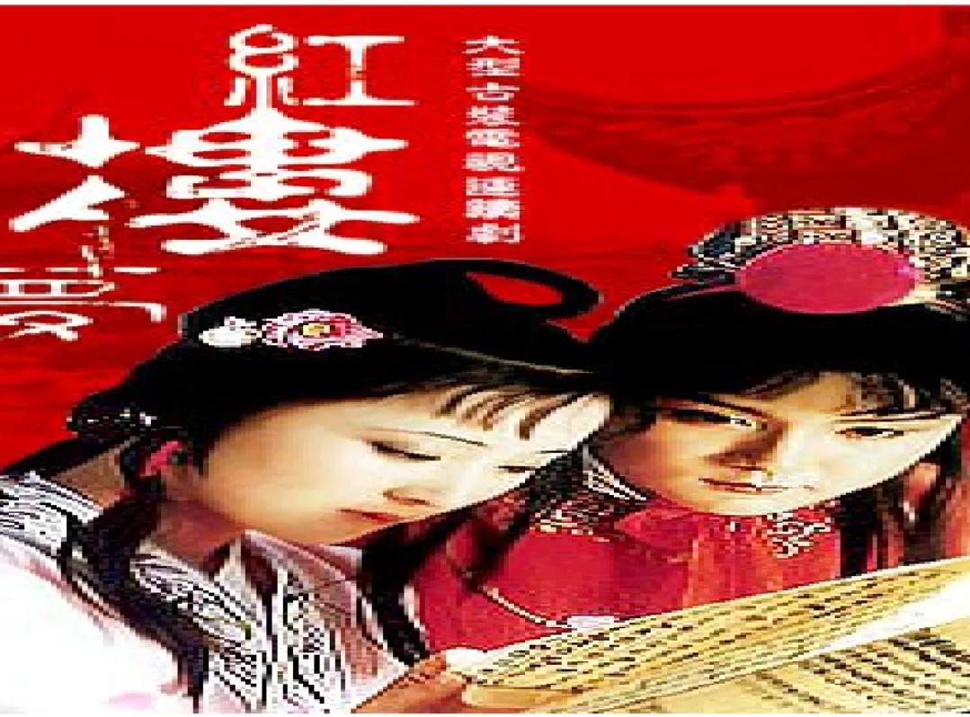 红楼梦1-20回笔记摘抄大全,红楼梦阅读笔记800字高中