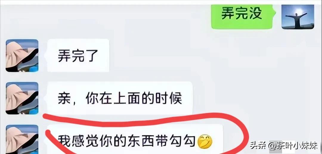 这一次，“一女战三局”的蓝澜女士，被扒了个底朝天
