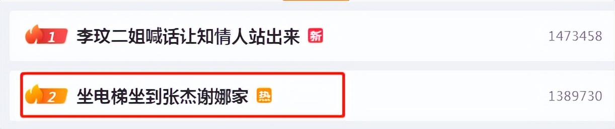 张杰谢娜家完整视频,谢娜张杰周杰伦