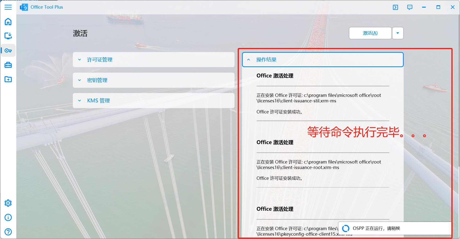 电脑win11怎么安装激活正版office,win11怎么激活office办公软件