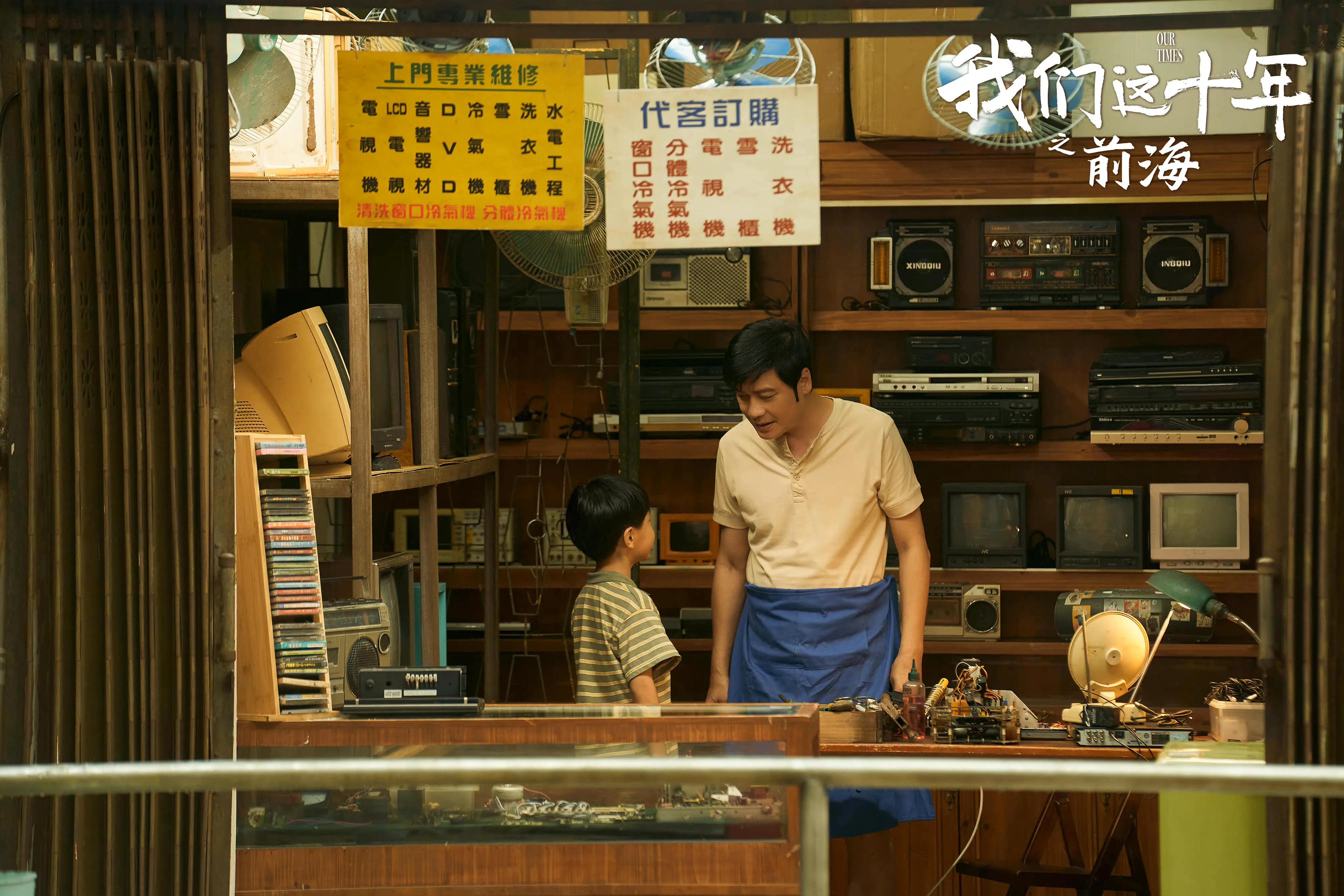 同样都是单元正能量短剧,《我们这十年》真的比《胡同》好太多