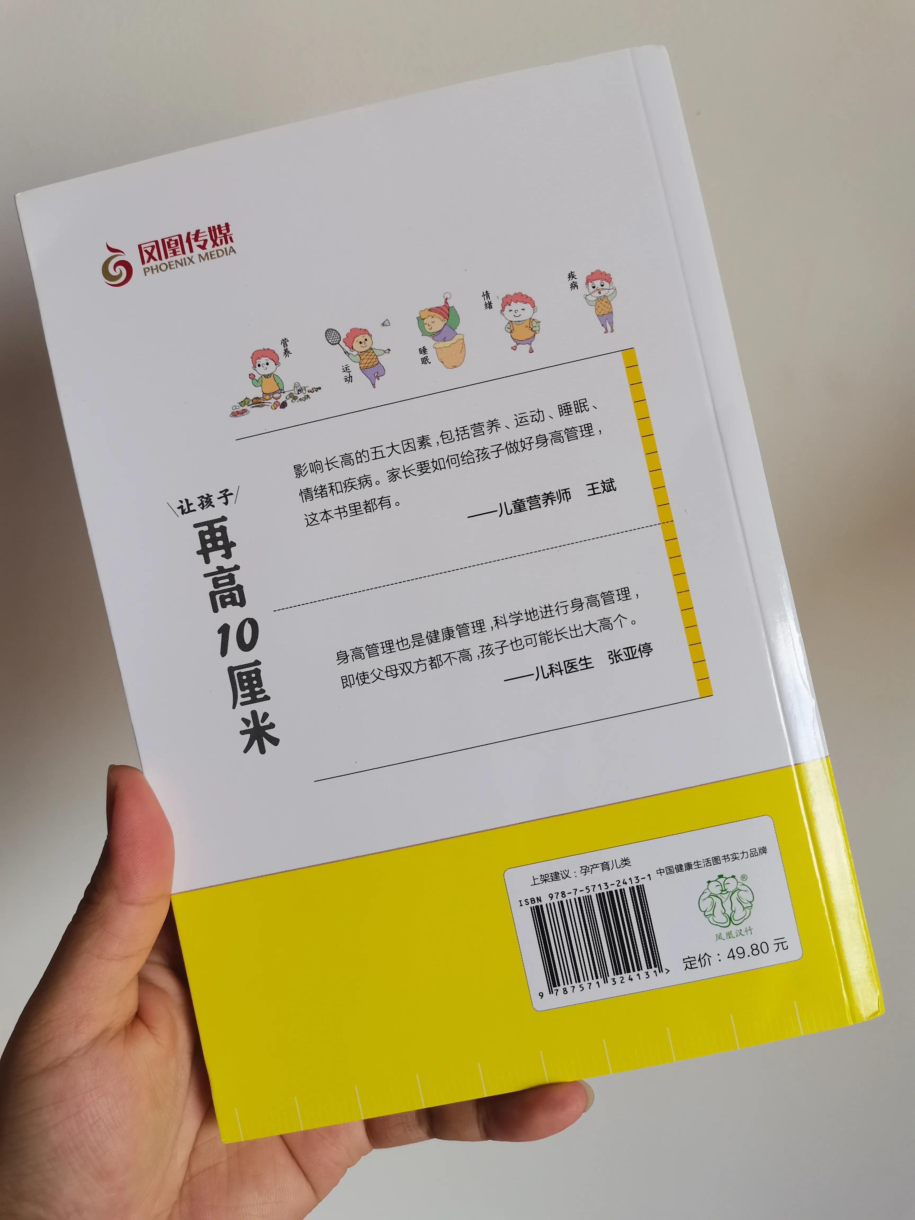 长高诀窍女生,孩子长高有诀窍