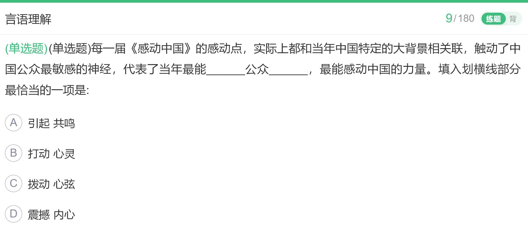 中国电信行测题库及答案,中国电信通信技术类笔试题库