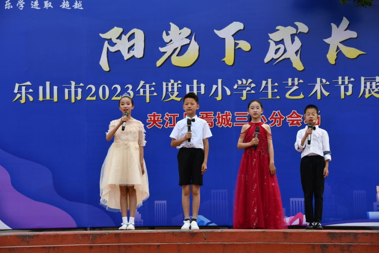 夹江麻柳镇中心小学六一表演节目,夹江一小六一儿童节表演