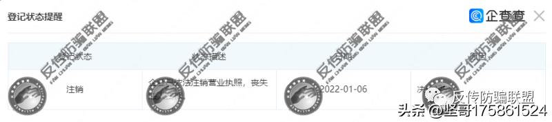 天津允森公司旗下九金电商运营模式涉嫌传销！涉传被查的天津利隆