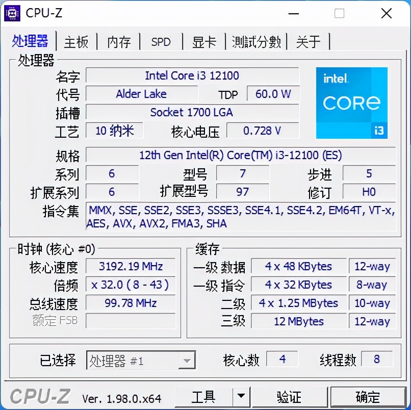 这CPU也太凉快了！IntelCorei312100、12300首发横评
