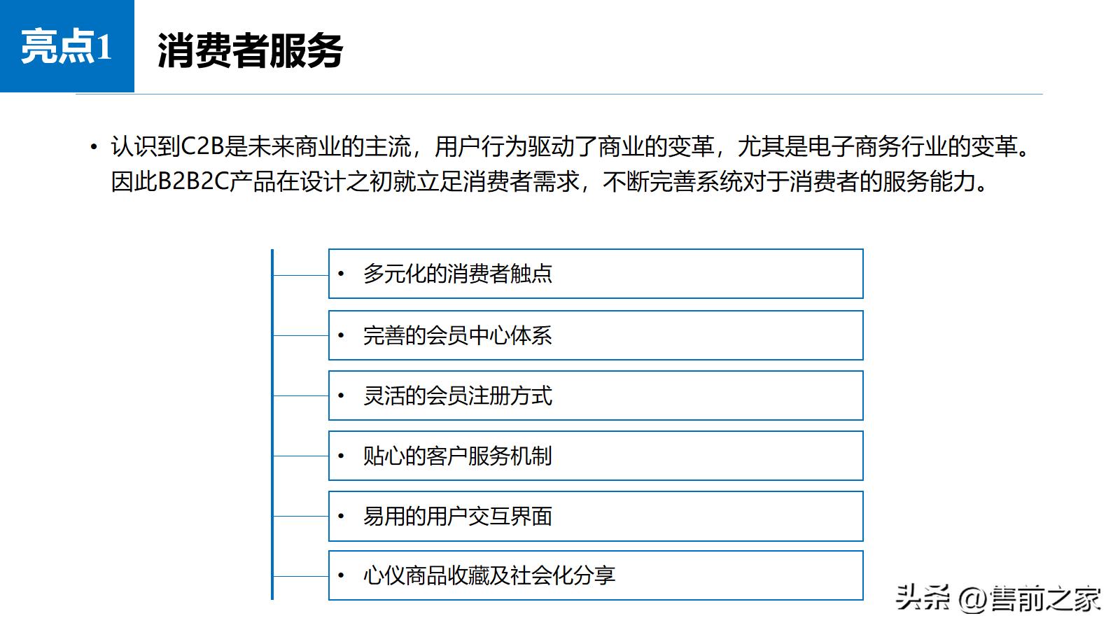 b2b商城运营方案,b2b商城网站搭建方案