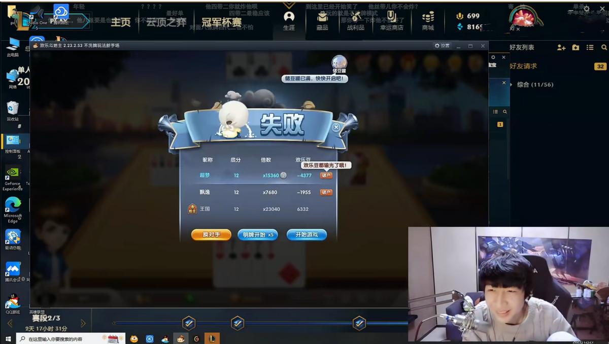 小超梦玩腕豪队友狂打问号,小超梦打3000场