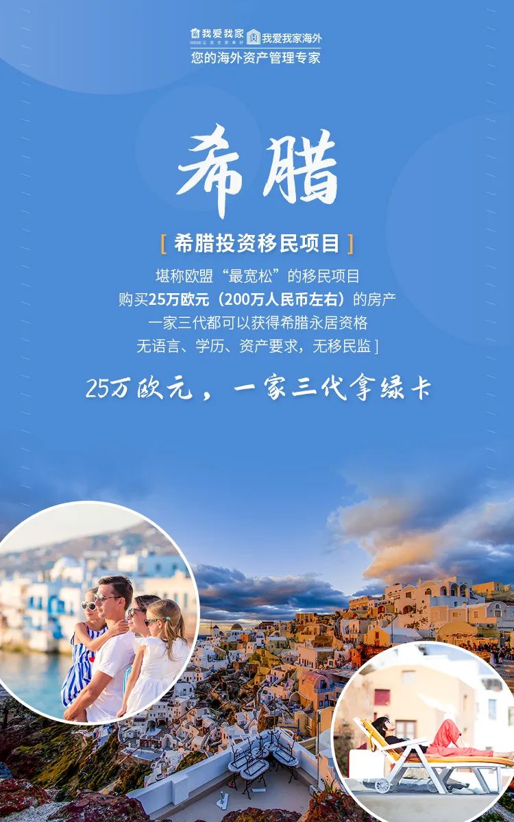 希腊移民居留卡有用吗,希腊移民发的是护照还是永久卡