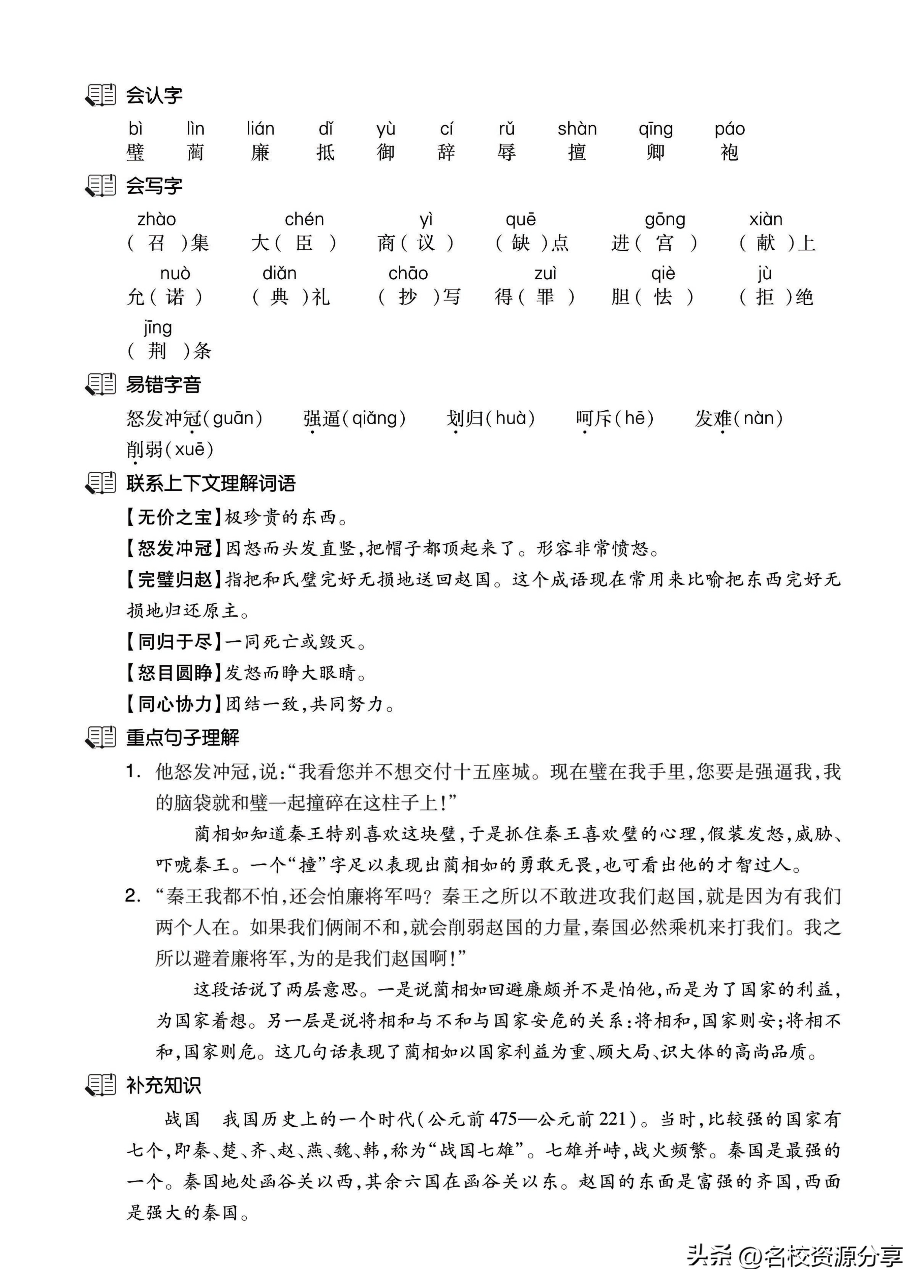 小学三年级如何学好语文课,小学学好语文的正确方法