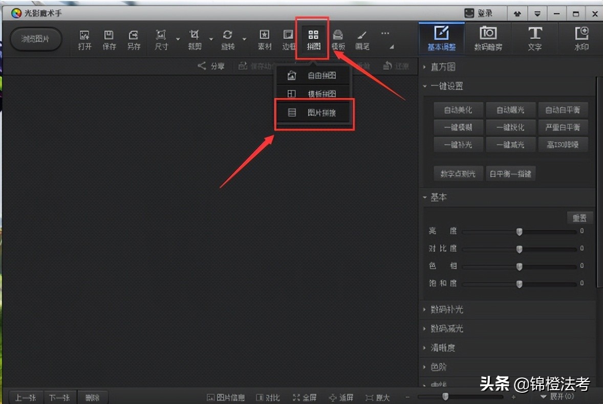 法考报名照片怎么更换,法考报名照片怎么改大