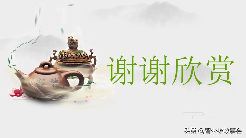 少儿茶艺ppt模板,免费茶艺ppt背景图片