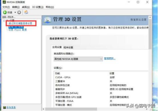 笔记本电源高性能设置怎么设置,电脑显卡高性能模式