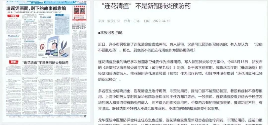 关于新冠疫情的谣言的看法,最新关于新冠疫情的消息