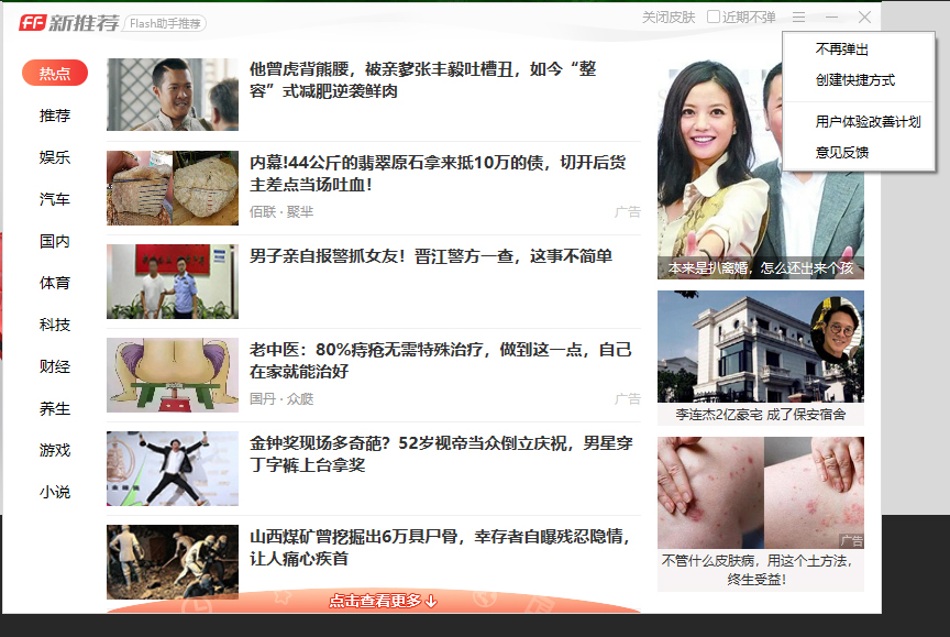 怎么关掉电脑上的烦人广告,关闭电脑烦人的广告弹窗