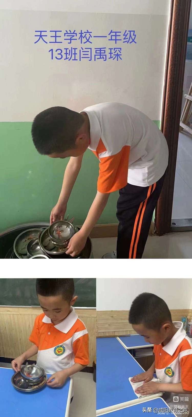 闪闪童心映队旗星星火炬伴成长——秦都区天王学校一年级队前教育