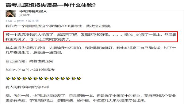 2024中考志愿填报错了怎么补救,浙江高考志愿填报错了怎么办