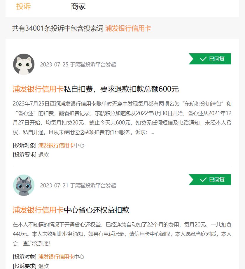 浦发回应净利同比下降三成,浦发银行回应业绩下滑