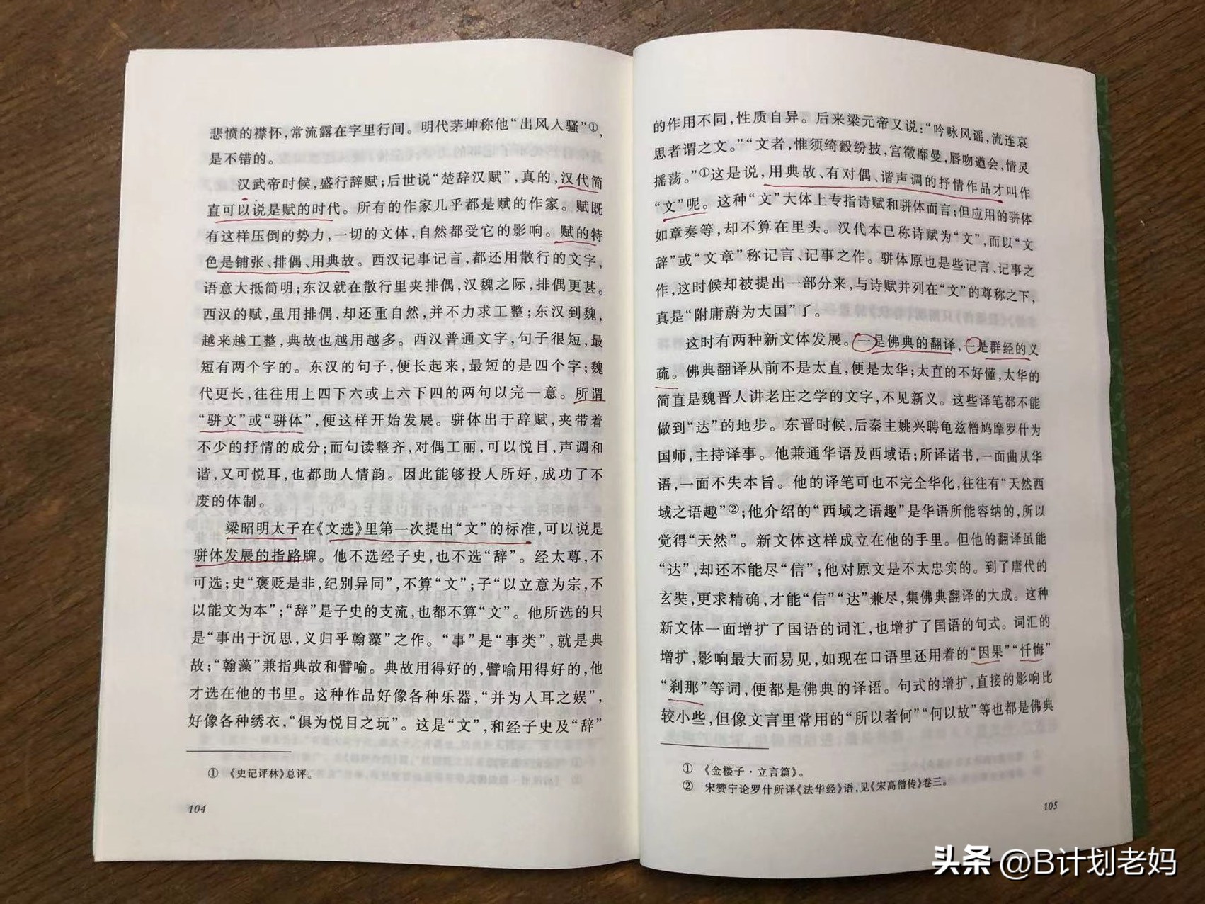 《经典常谈》来了,初中必读名著的变动,给小学娃带来的这些信号