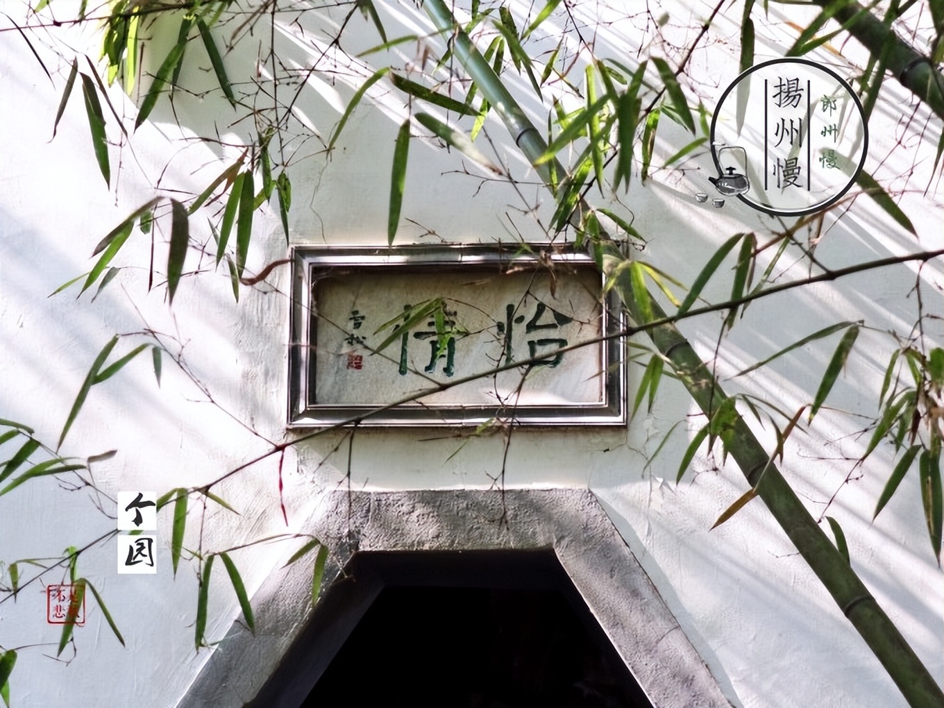 2018年扬州之旅,扬州自由行详细攻略