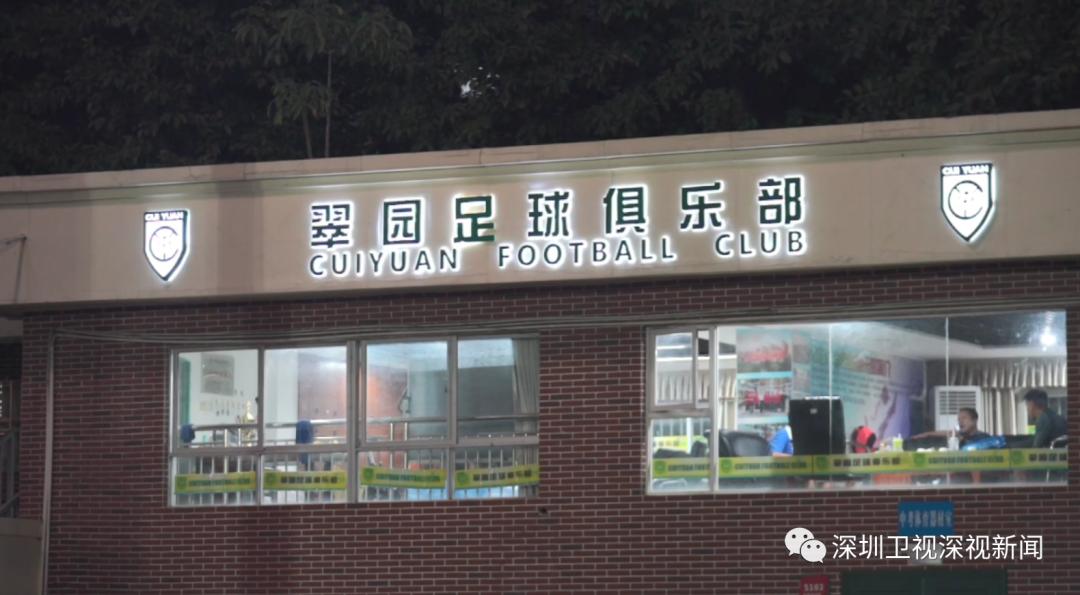 足球小将保持热爱,足球小将深圳球员