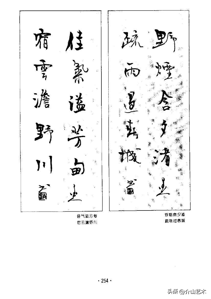 杨再春楷书对联欣赏,书法家杨再春书写对联视频