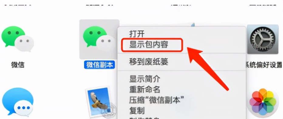 pc端微信多开的方法,手机微信多开怎么设置