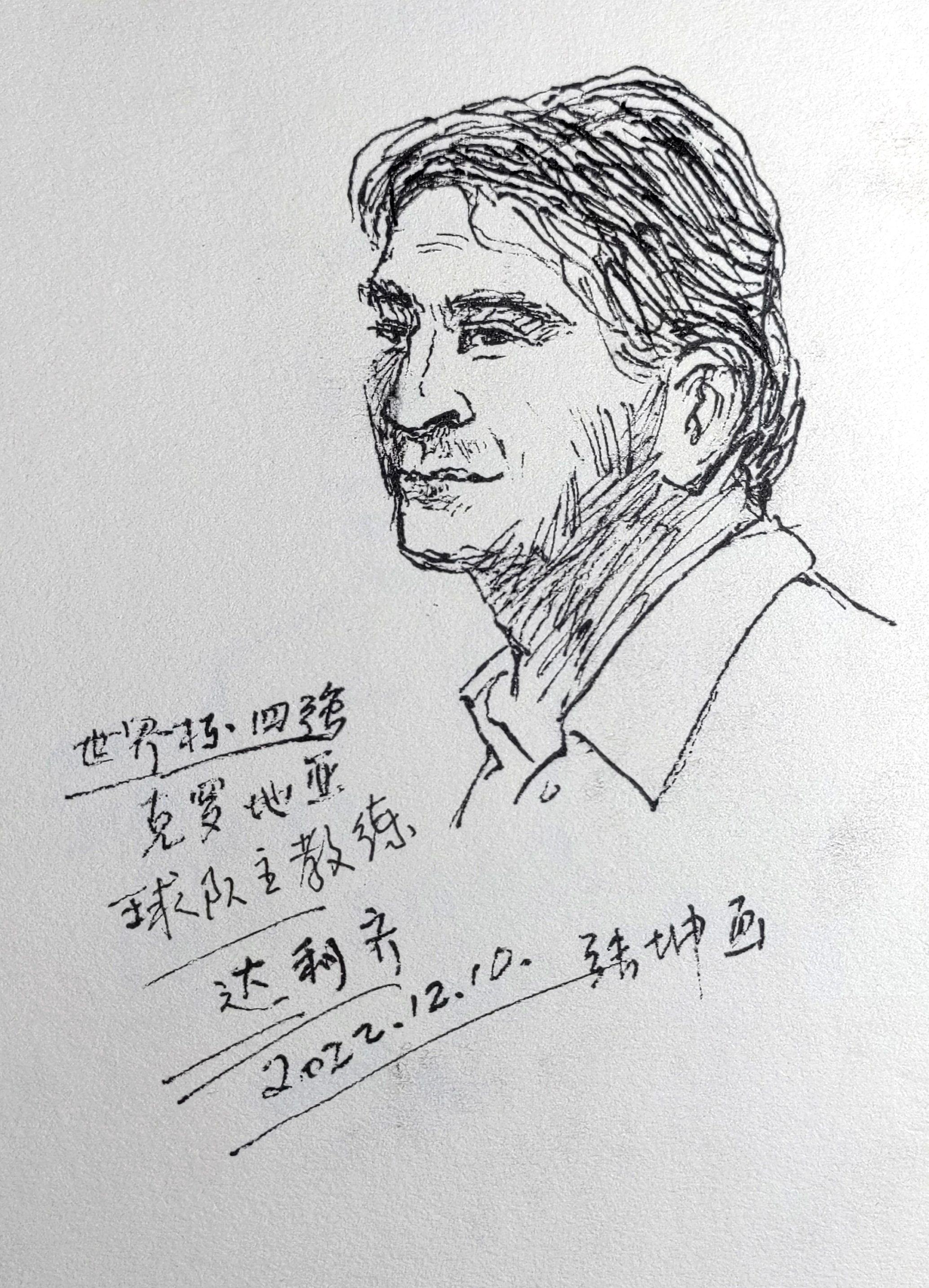 2022卡塔尔世界杯画画,书画家张坤