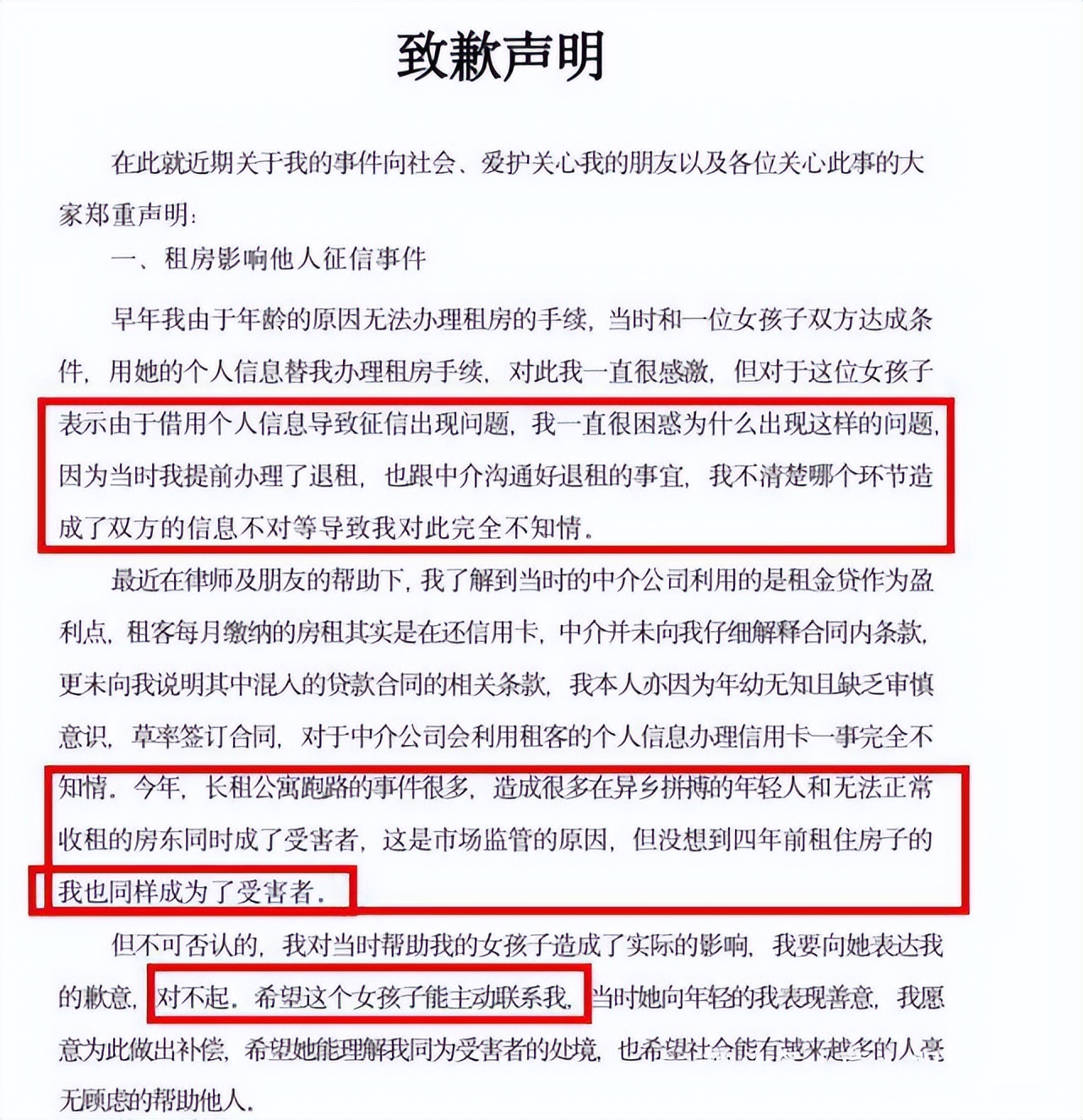 孙一宁:一场直播50万,为流量钓鱼王思聪,金主爸爸被耍得团团转