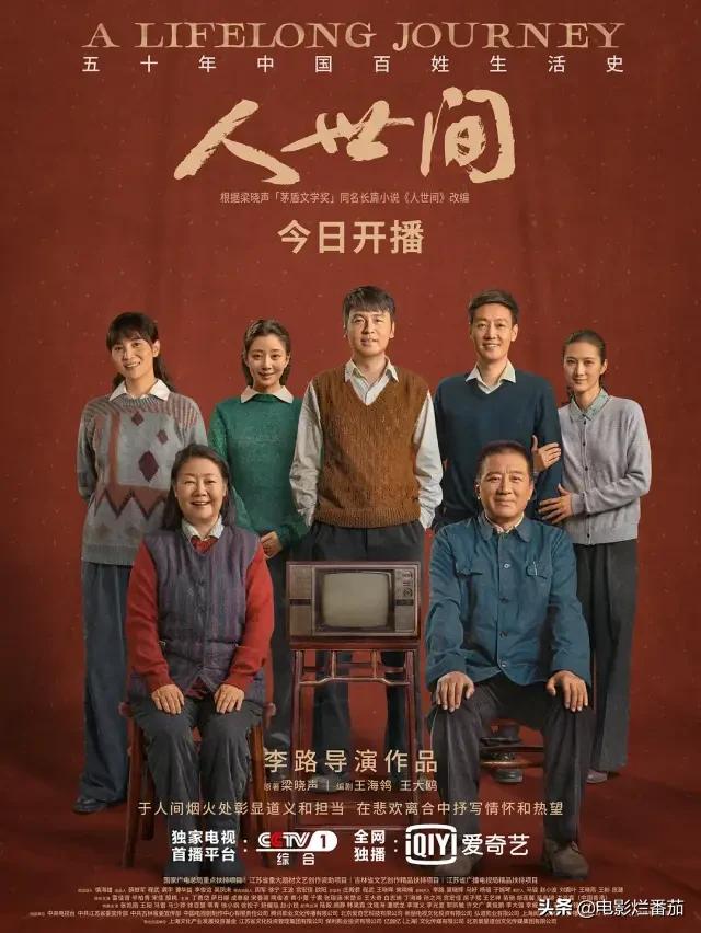 被央视评为收视前五的电视剧,央视上一部收视第一的电视剧