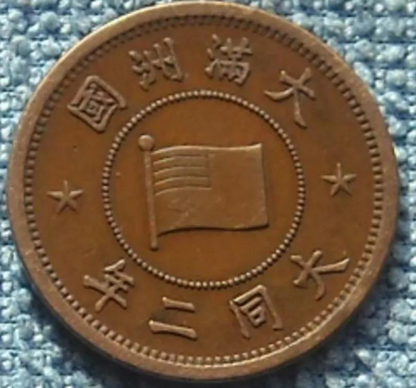 伪满大同年号,伪满洲国的大同元年是哪一年