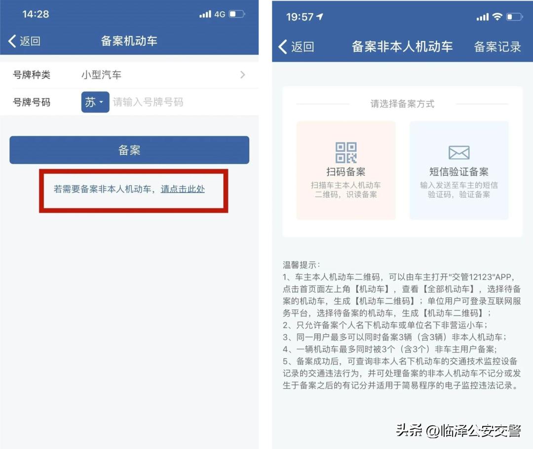 怎么使用交管12123网上学习,交管12123节假日能办理业务吗