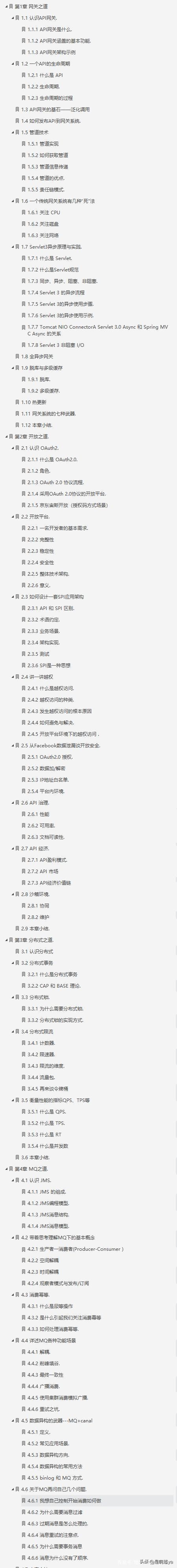 京东系统架构,京东技术架构